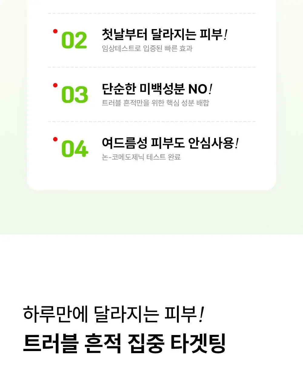 [흔적패치]아크로패스 흔적케어 마이크로콘패치 8매 상세페이지 5